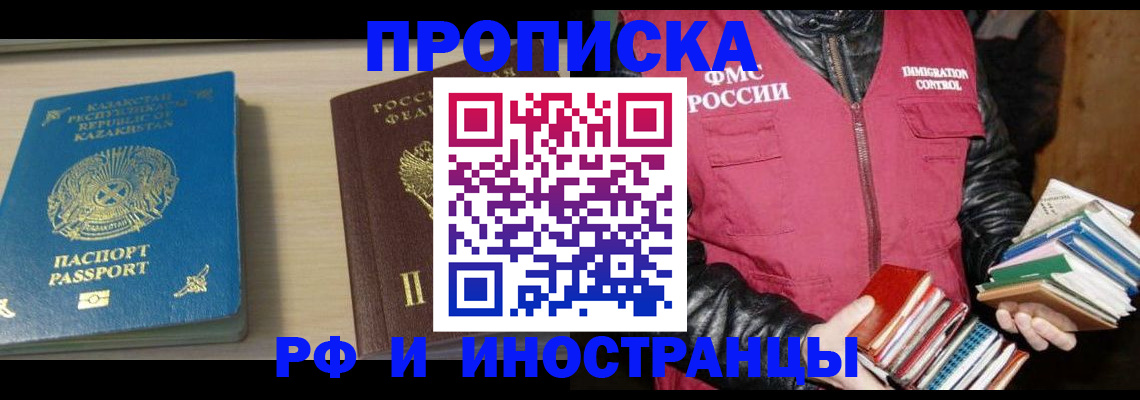 регистрация для школы в Бодайбо