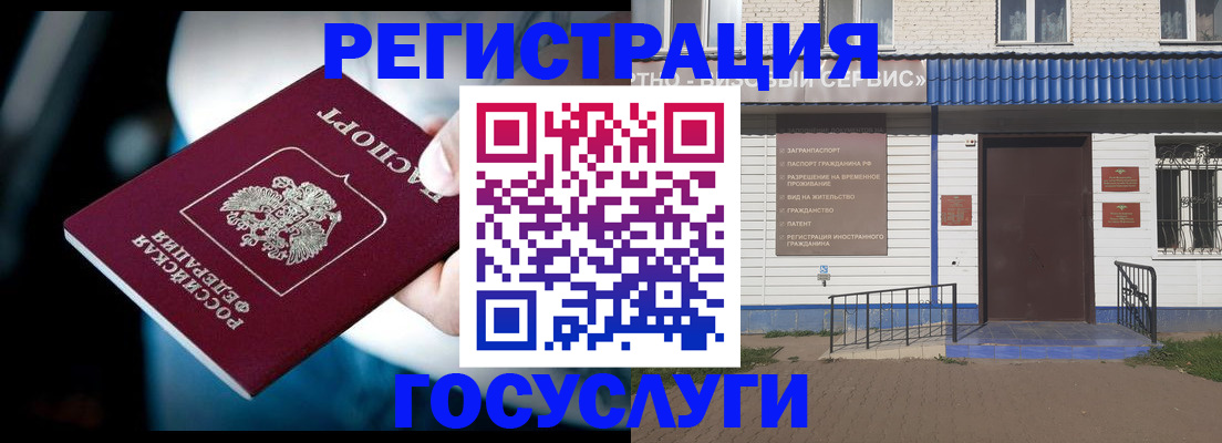 прописка штамп в Бодайбо