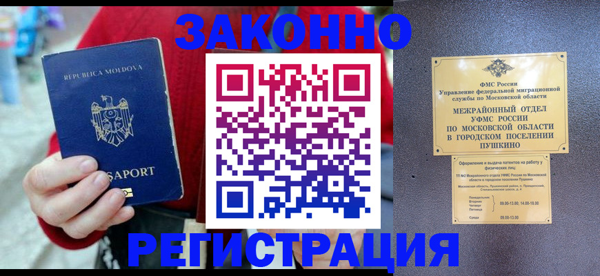 прописка ребенка в Бодайбо
