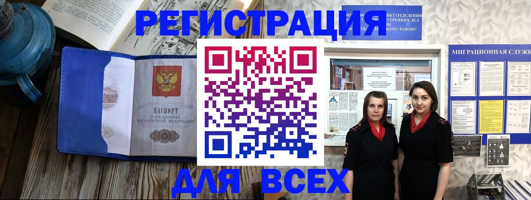 временная регистрация надежно в Бодайбо