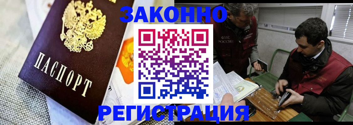 прописка в квартире в Бодайбо
